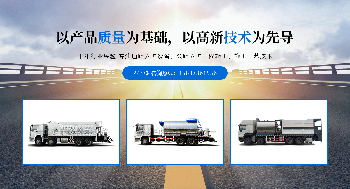 新鄉市一站通道路養護設備有限公司